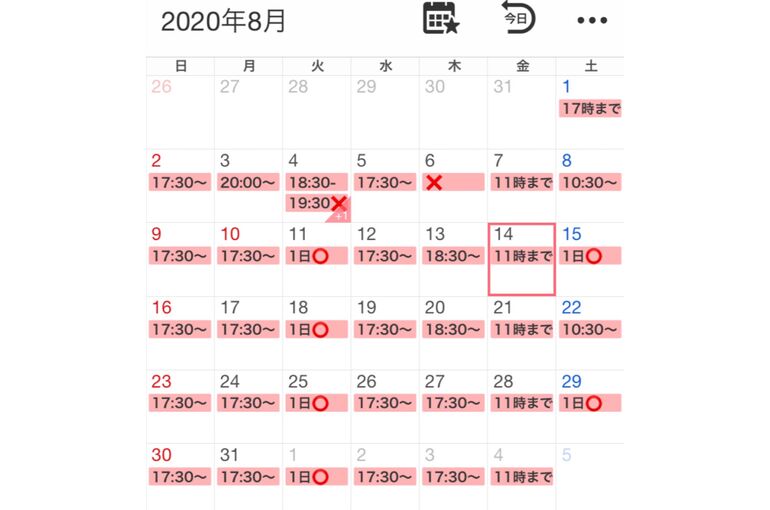 8月予約表